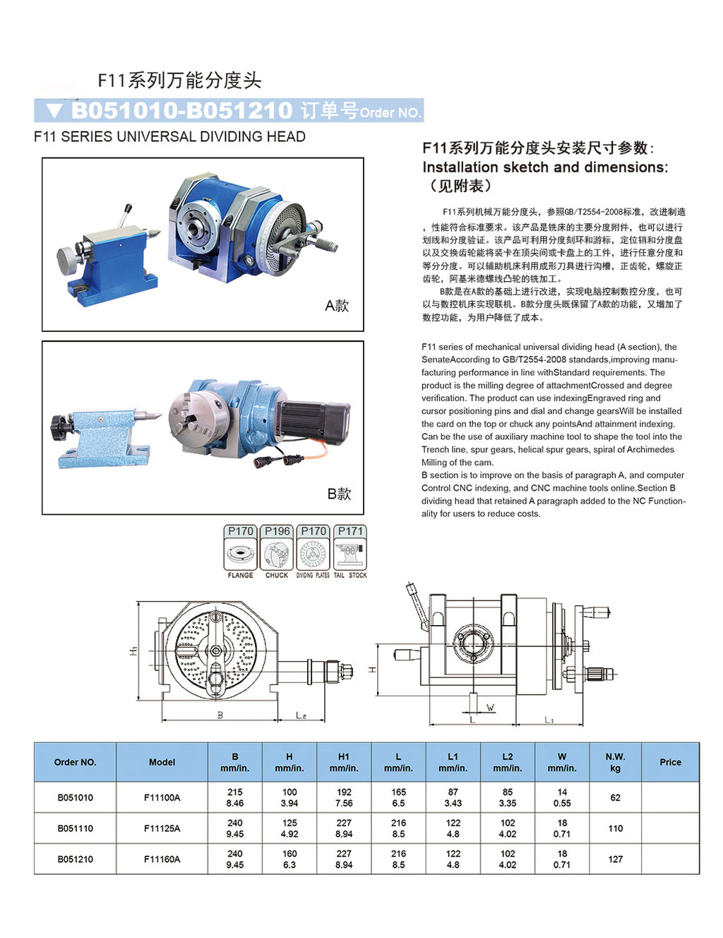 F11125A F11 Series Universal Dividing Head for milling indexing setup