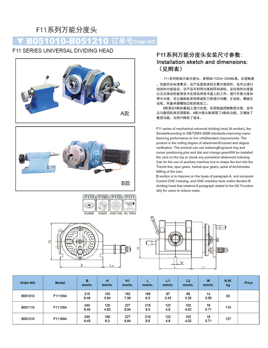 F11125A F11 Series Universal Dividing Head for milling indexing setup