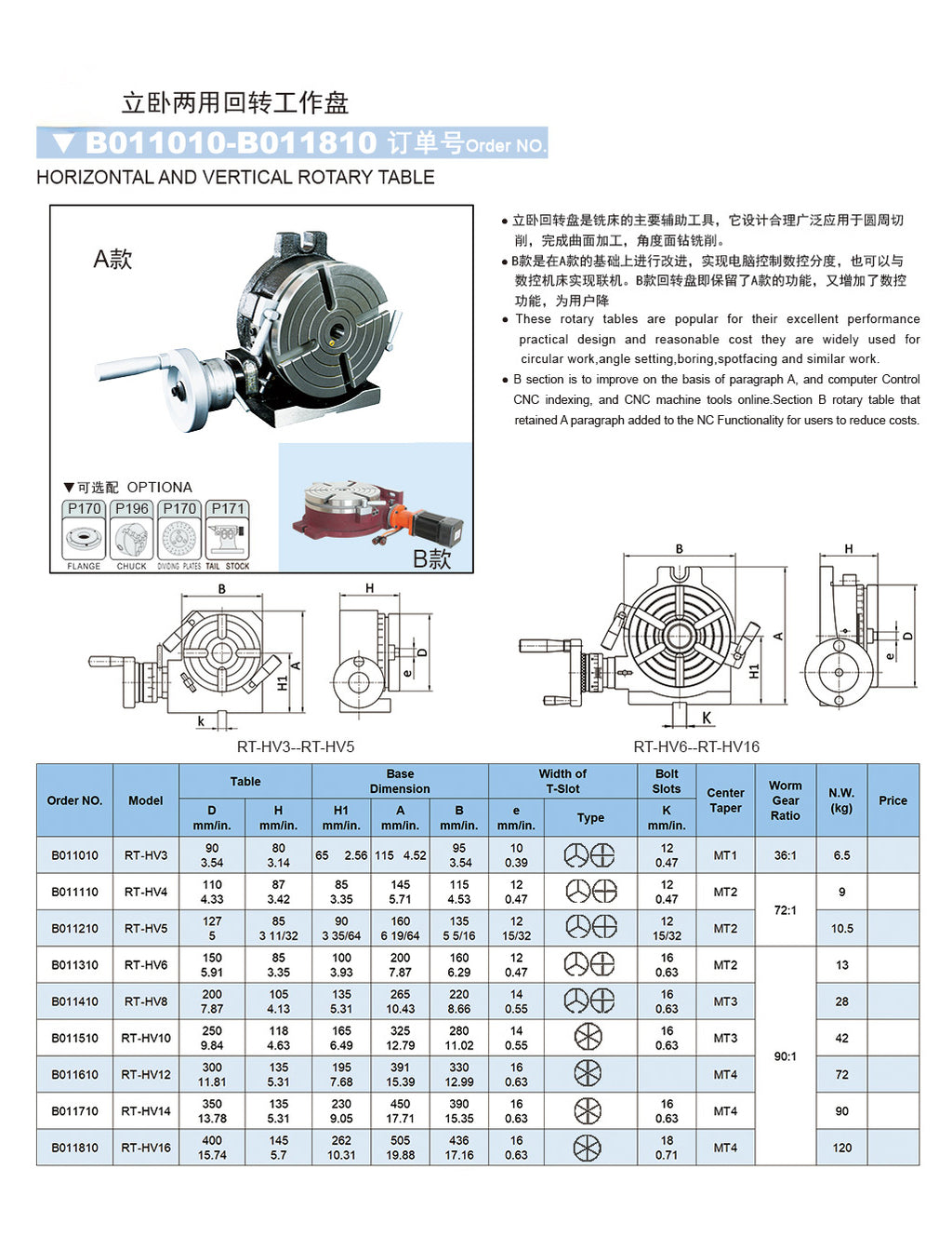 RT-HV6 horizontal and vertical rotary table for milling indexing setup